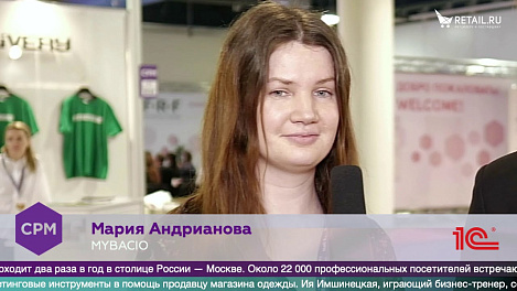 Мария Андрианова, MYBACIO на #CPM2020