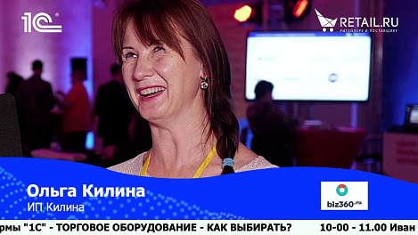 Ольга Килина, ИП
