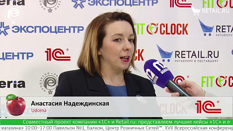 Анастасия Надеждинская - Udoma на #ПродЭкспо2022