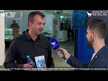 Тимур Шебзухов - ООО "Аква лидер" на #WorldFood_Moscow2021