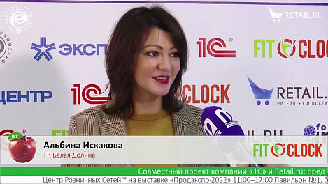 Альбина Искакова - ГК Белая Долина на #ПродЭкспо2022