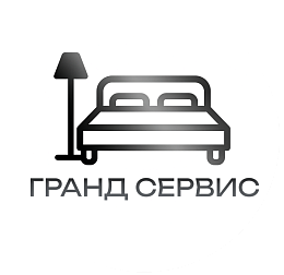 Гранд Сервис