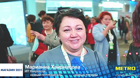 Марианна Хаирнасова, ИП Хаирнасов, #МАГАЗИН2021
