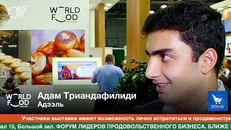 Адам Триандафилиди, Адээль #WFM19