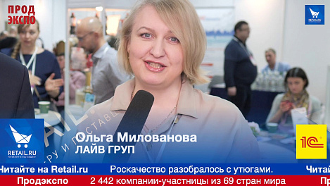 Ольга Милованова, ЛАЙВ ГРУПП на ПродЭкспо 2019