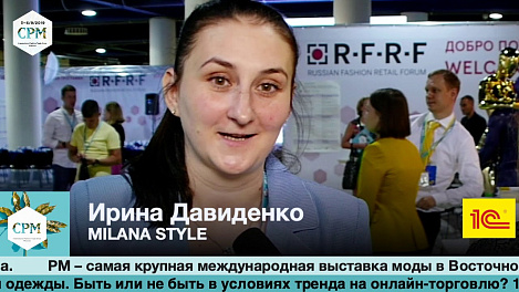 Ирина Давиденко, MILANA STYLE, на выставке CPM 2019