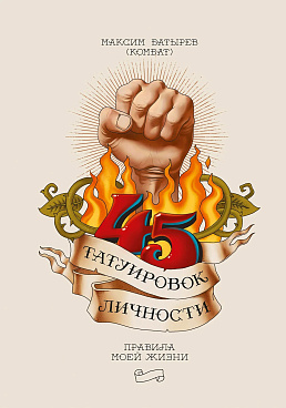 Декоративное изображение