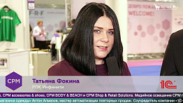 Татьяна Фокина, РПК Инфинити на #CPM2020