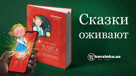 Декоративное изображение