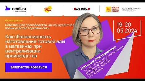 Наталья Ластавченко - тс «Самбери» #MODERN_BAKERY