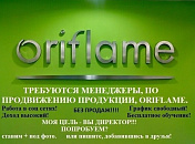 Oriflame Беларусь