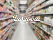 Читинка
