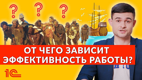 От чего зависит эффективность работы команды