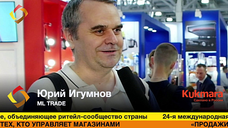 Юрий Игумнов, ML Trade, #hhexpo2019