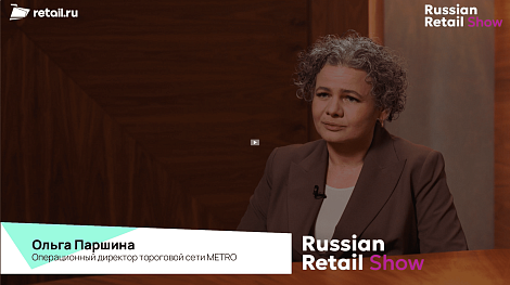 #RussianRetailShow 2024. #Интервью Ольги Паршиной