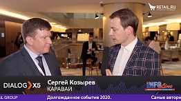 Сергей Козырев, КАРАВАЙ, на #DIALOGX5