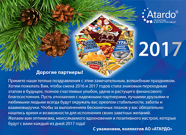 Декоративное изображение