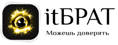 itБРАТ