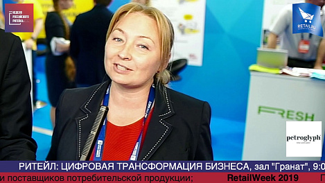 Наталия Пекшева, Цвет Диванов, #HPP2019 #RetailПрессЦентр