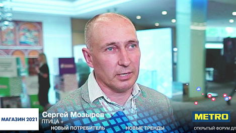 Сергей Мозырев, Птица +