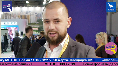 Дмитрий Белозор METRO #metroexpo2019