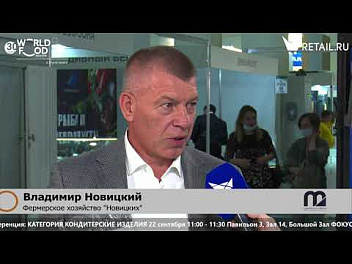 Владимир Новицкий - Фермерское хозяйство "Новицких" на #WorldFood_Moscow2021