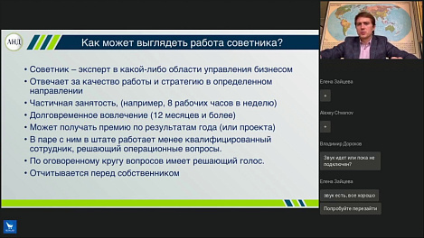 Рост конкуренции в ритейле - «экспертный совет» как инструмент для акционеров, собственников