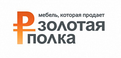 Золотая полка