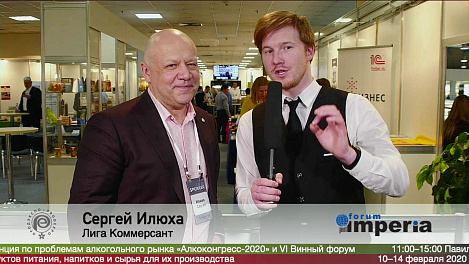 Сергей Илюха,  Консалтинговое агентство "Лига Коммерсантов", на выставке ПРОДЭКСПО 2020