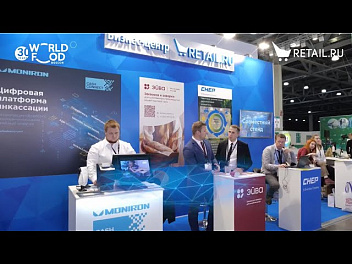 Retail.ru на выставке WorldFood Moscow 2021