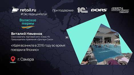 «Волжские термы» – «курорт без перелета»