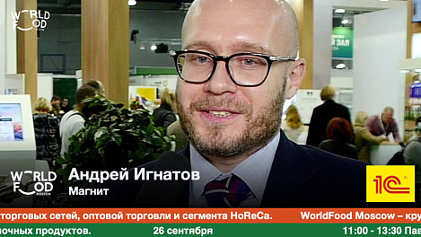 Андрей Игнатов, Магнит, #WFM19