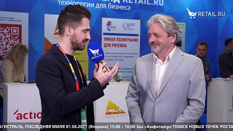 Александр Иванов - Национальная Ассоциация Дистанционной Торговли на #НРР2021