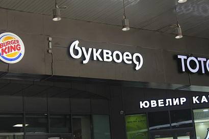 Декоративное изображение