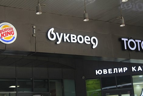 Декоративное изображение