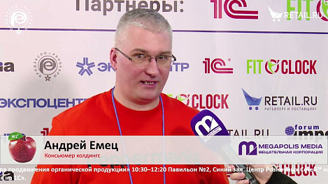 Андрей Емец  - Консьюмер холдингс на #ПродЭкспо2022