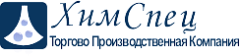Химспец