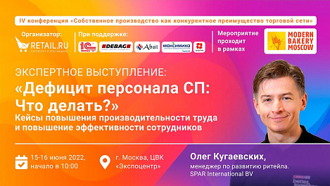 Дефицит персонала СП: Кейсы повышения производительности труда, эффективности сотрудников