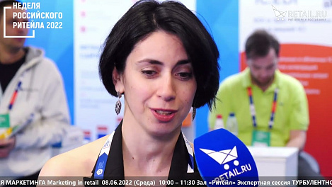 Анна Лебедева - Ассоциация "Маркетинг в ритейле" на #НРР2022