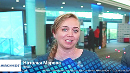 Наталья Марова, Retail.ru, #МАГАЗИН2021