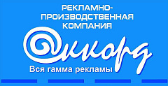 Аккорд