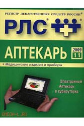 Регистр лекарственных средств России РЛС.