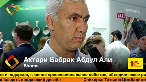 Ахтари Бабрак Абдул Али, Shams, HouseHold Expo 2019