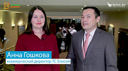 Анна Гошкова - ТС Елисей. О потенциале Казахстанского рынка?
