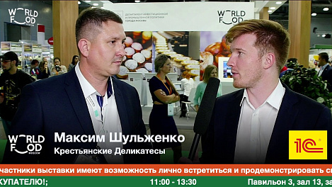 Максим Шульженко, Крестьянские Деликатесы #WFM19