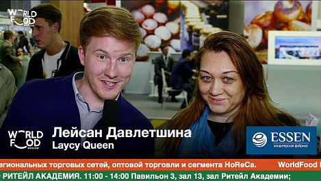 Лейсан Давлетшина, Laycy Queen,#WFM2019