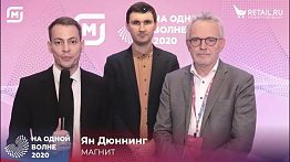 Ян Дюннинг, СЕО «Магнит» на конференции партнеров «Магнит» - На одной волне 2020