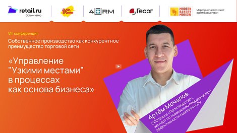 «Управление "Узкими местами" в процессах как основа бизнеса»