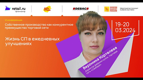 Вероника Кортелева и Айрат Галимов - тс «Самбери» #MODERN_BAKERY