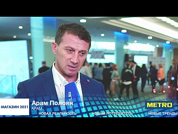 Арам Полоян, АРАМ